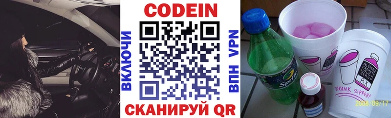 Кодеиновый сироп Lean Purple Drank  гидра сайт  Уяр 