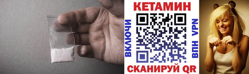 КЕТАМИН VHQ  Уяр 