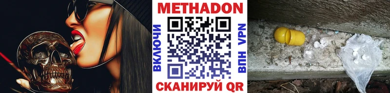 где можно купить наркотик  Уяр  МЕТАДОН белоснежный 